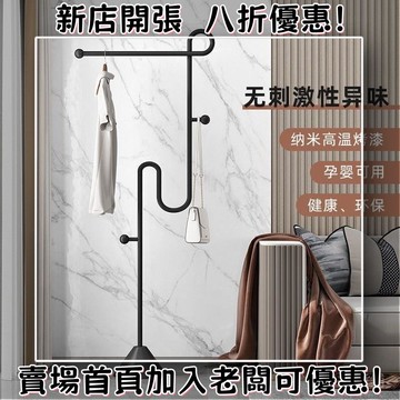 奶油風衣帽架落地衣服收納展示架玄關客廳臥室傢用入戶掛衣架落地 衣帽架 落地掛衣架 衣櫥 晾衣架 簡易衣帽架 角落衣帽架