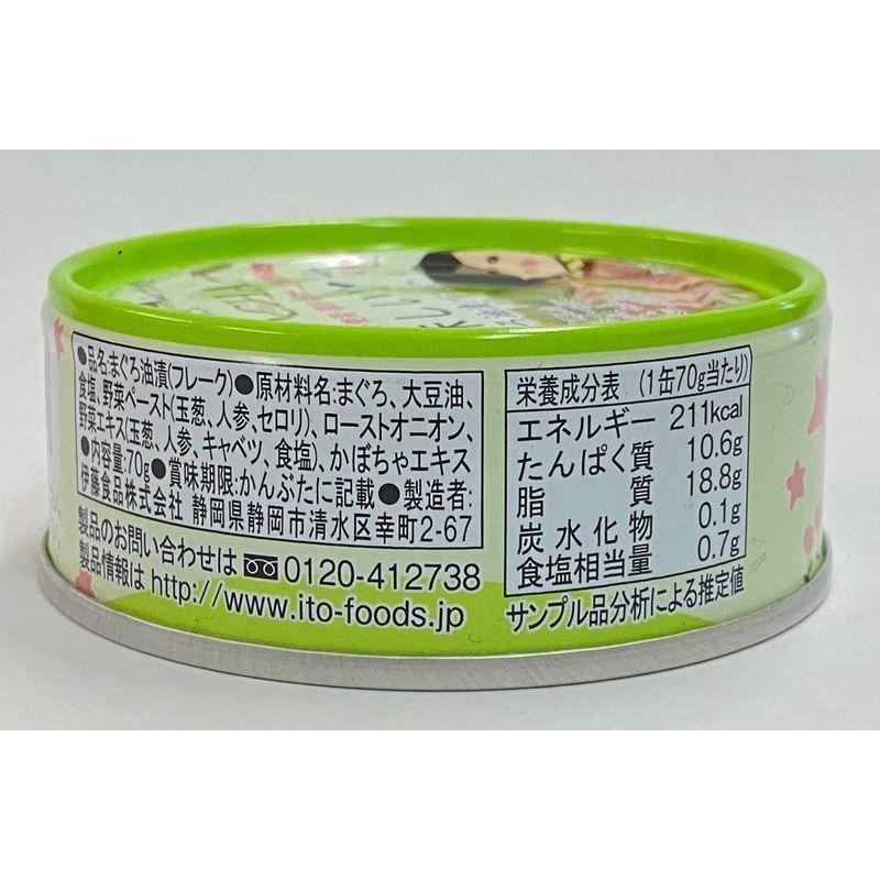 伊藤食品 美味しいツナまぐろ油漬けフレーク 70g ×8個