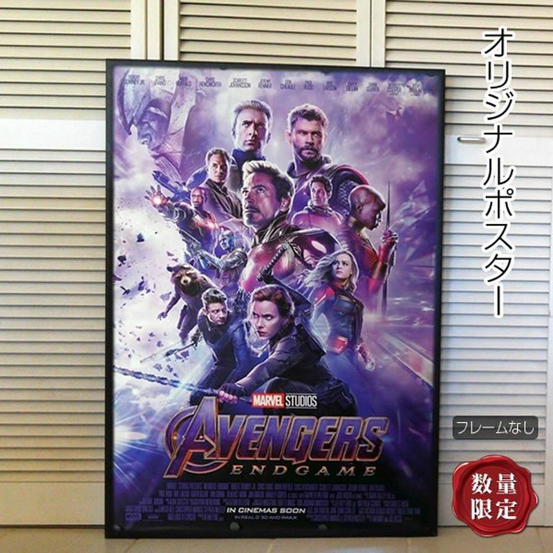 映画ポスター アベンジャーズ エンドゲーム グッズ マーベル アメコミ インテリア アート おしゃれ フレーム別 Int Reg C 両面 通販 Lineポイント最大get Lineショッピング