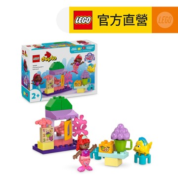 LEGO樂高 得寶系列 10420 愛麗兒和小比目魚的咖啡攤