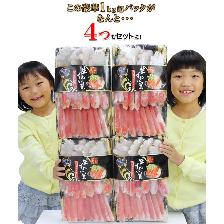 かに カニ 蟹 ズワイガニ ポーション |超特大10L〜８L生ずわい半むき身満足セット 4kg超（総重量約4.8kg）