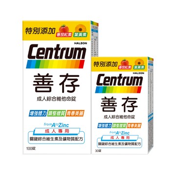 善存成人綜合維他命錠 100+30錠