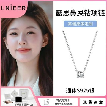 限時特賣🔥 【462萬人收藏該品牌】925純銀趙露思衕款鼻屎鑽項鏈閃鑽吊墜高級鎖骨鏈情人節禮物禮盒