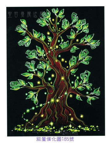 能量催化圖A185號- 金錢生命之樹~激發財富與成功