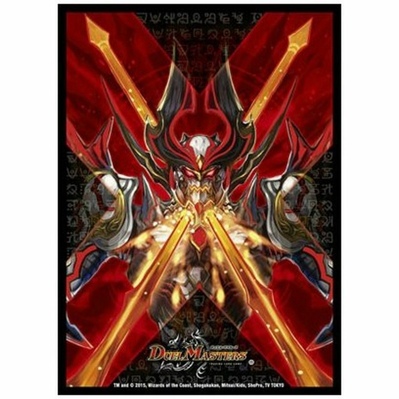 新品即納 Tcg デュエル マスターズ Dxカードプロテクト 伝説の禁断 ドキンダムx Ver 通販 Lineポイント最大0 5 Get Lineショッピング