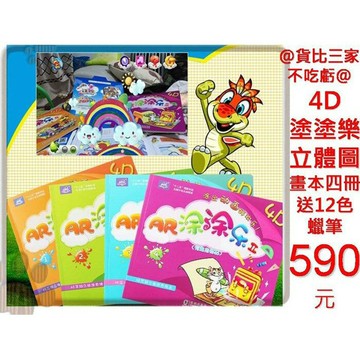 @貨比三家不吃虧@ 塗塗樂 畫畫 涂涂乐 兒童書 繪畫 減壓 填色畫冊 療癒畫冊 祕密花園 畫圖 親子