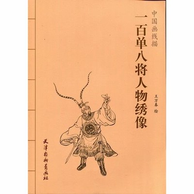 中国 人物画 71+9H7v97OL._UF350,350_QL50_.jpg