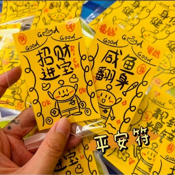 《胖胖ㄉ狗狗》*個人工作室製作*三眼怪平安符 可愛 卡通 玩具總動員 招財進寶 鹹魚翻身