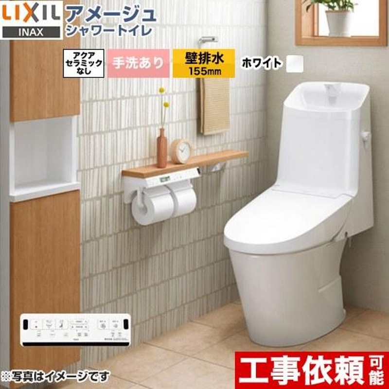 BC-Z30S--DT-Z380-BN8] LIXIL アメージュ便器 LIXIL トイレ 床排水 ...