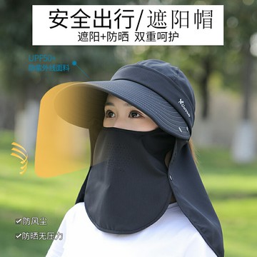 帽子女夏季防曬遮陽防紫外線面罩全臉透氣戶外出游騎車采茶太陽帽