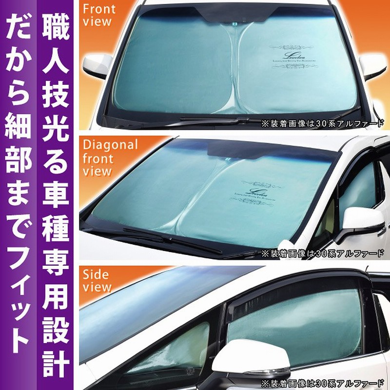 プリウスα 40系 41系 専用 サンシェード｜PRIUS アルファ ZVW40W