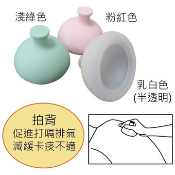 拍背器 - 拍嗝拍背好好用 ZHCN1815 杯狀 硅膠材質超柔軟 大人小孩均適用