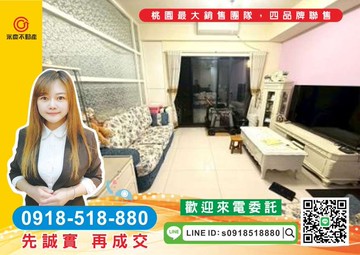 精選物件-平鎮忠貞市場 【遠雄龍岡】景觀3房車｜桃園市平鎮區中正三路