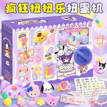 💕臺灣出貨💕洞洞樂瘋狂扭扭樂扭蛋機二閤一庫洛米DIY女孩飾品禮盒 VKJO