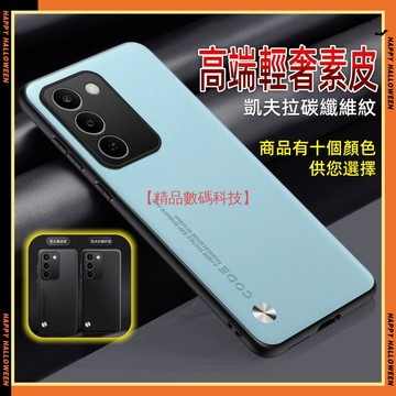 輕奢素皮 碳纖維紋 真我 Realme C100 Note 80 手機殼 保護殼 防摔手機殼 保護套 手機套 防摔殼