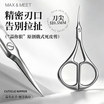 🌸優選工具🌸精密刃口死皮剪美甲工具专业去死皮钳修手指甲美甲店专用全钢剪子