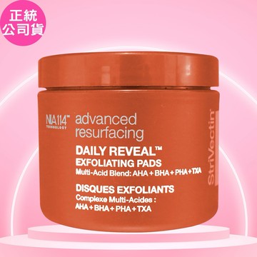 【StriVectin 皺效奇蹟】皺效瞬亮煥顏棉片(60片)(公司貨)