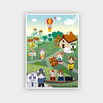我愛台灣明信片--侯硐貓村 Houtong Cat Village