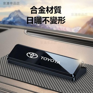 汽車TOYOTA豐田挪车电话牌 RAV4 ALTIS AURIS COLLA CROSS高檔質感停車號碼牌臨時停車ˇS7
