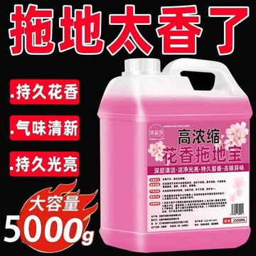🥦99免運🛒臺灣優選🥦花香拖地寶玫瑰香水房間地板增香清潔劑清洗液酒店廁所賓館大桶裝