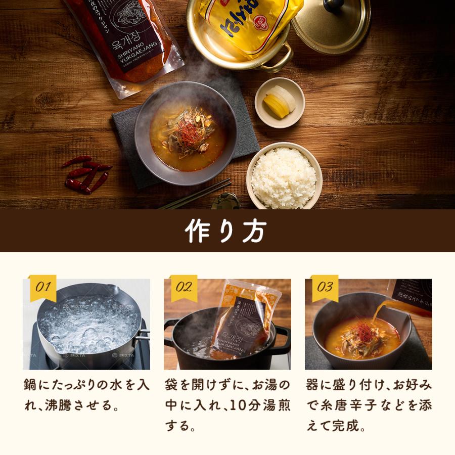 深夜のユッケジャン 1袋 400g (1人前) ユッケジャン TAKUNABE 本格 鍋 料理 お取り寄せ スープ グルメ ギフト 食品