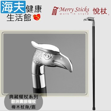 Merry Sticks 悅杖醫療用手杖 未滅菌 海夫健康生活館 典藏權杖系列 銅握把 櫸木杖身_鷹