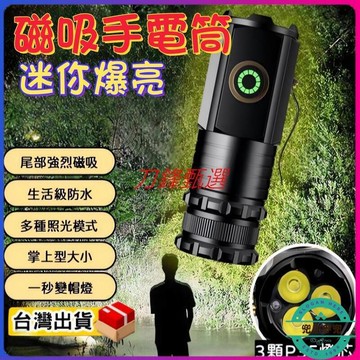 你手電筒 軍用手電筒 安全帽頭燈 釣魚燈