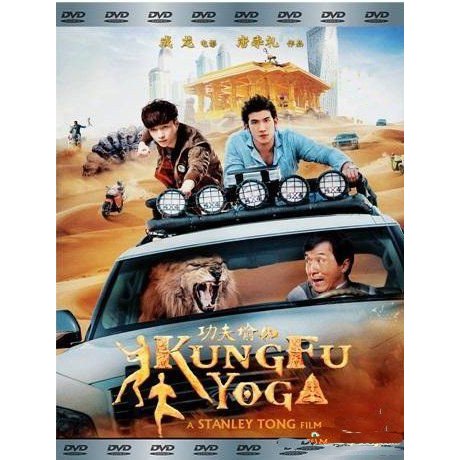 成龍（ジャッキー・チェン） Kung Fu Yoga (2017) (DVD) (Malaysia Version)