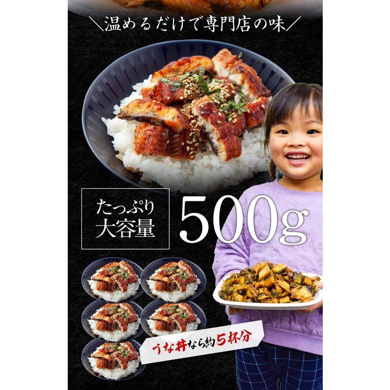 うなぎ蒲焼き・刻みうなぎ (端材) 500g ジャポニカ種 ニホンウナギ 鰻 うな丼 ひつまぶし 鰻だし茶漬けにオススメ