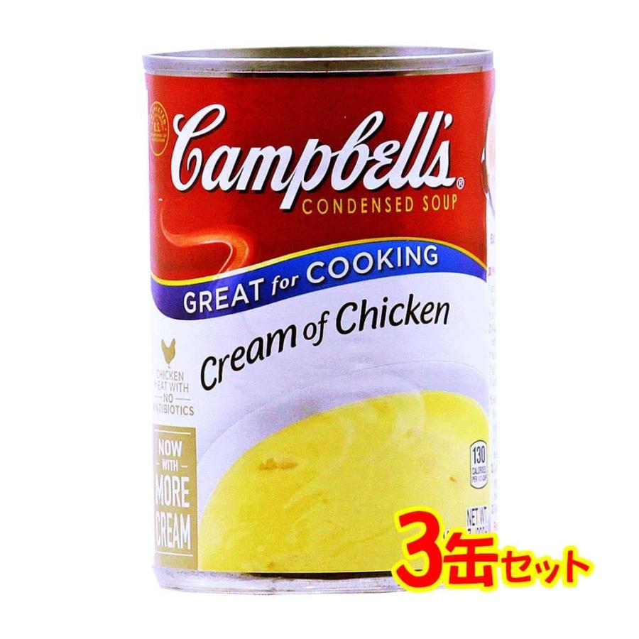 キャンベル Campbell's キャンベルクリームチキンスープ 300g 3缶セット