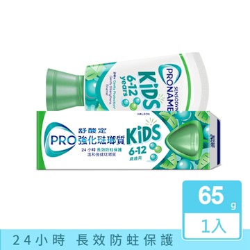 舒酸定 強化琺瑯質兒童牙膏溫和薄荷 65克