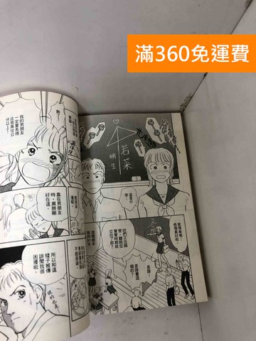 【雷根360免運】【送贈品】安心寵物門診 1~3(完) #七成新【P-L2999】