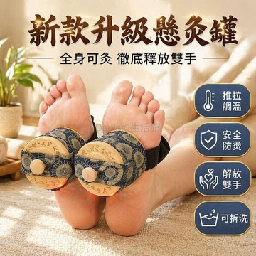 台灣出貨✨ 可拆卸艾灸罐 竹製懸灸盒 肩頸全身隨身灸 明火艾灸器具 溫熱通絡保健