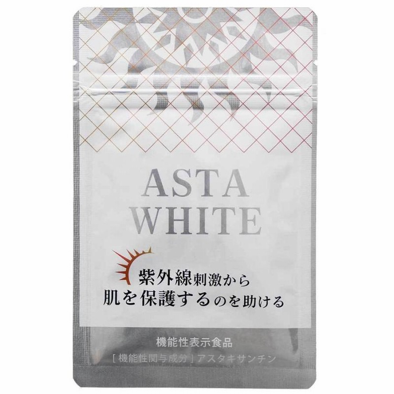アスタホワイト アスタキサンチン サプリ 日本製 30日分 | LINE