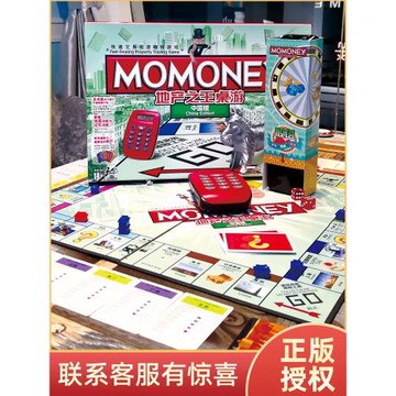 正版大富貓大翁游戲棋豪華版超大兒童世界之旅經典成人桌游玩具