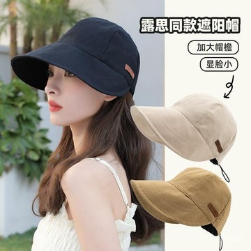 🌸臺灣新品爆款🌸明星衕款漁夫帽女2023春夏防曬防紫外綫遮陽帽素顔黑色太陽帽子🔥換季優惠🔥 JWXM