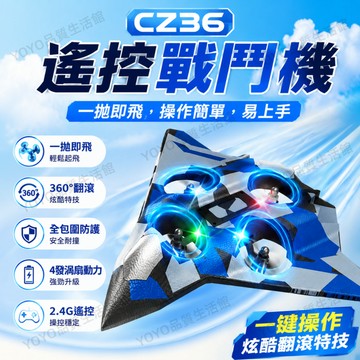 🔥台灣現貨🔥遙控戰鬥機✈️特技戰鬥機 兒童2.4G遙控飛機玩具 6代戰鬥機 泡沫玩具飛機 防摔耐撞滑翔機 男孩 生日禮物