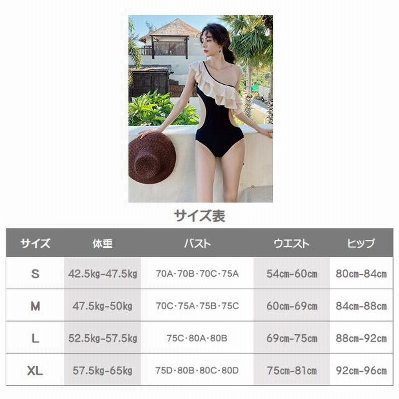 モノキニ 水着 レディース 20代 30代 40代 フリル ワン