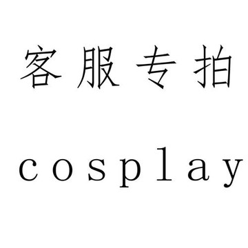 大碼新款修女服套裝緊身黑絲連體衣性感透視露背網紗衣女仆制服