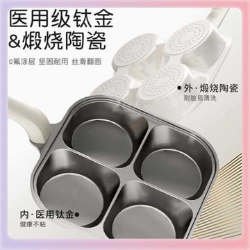 ✅鈦陶瓷早餐鍋煎餅雞蛋漢堡平底四孔不粘鍋家用煎蛋肉蛋堡鍋