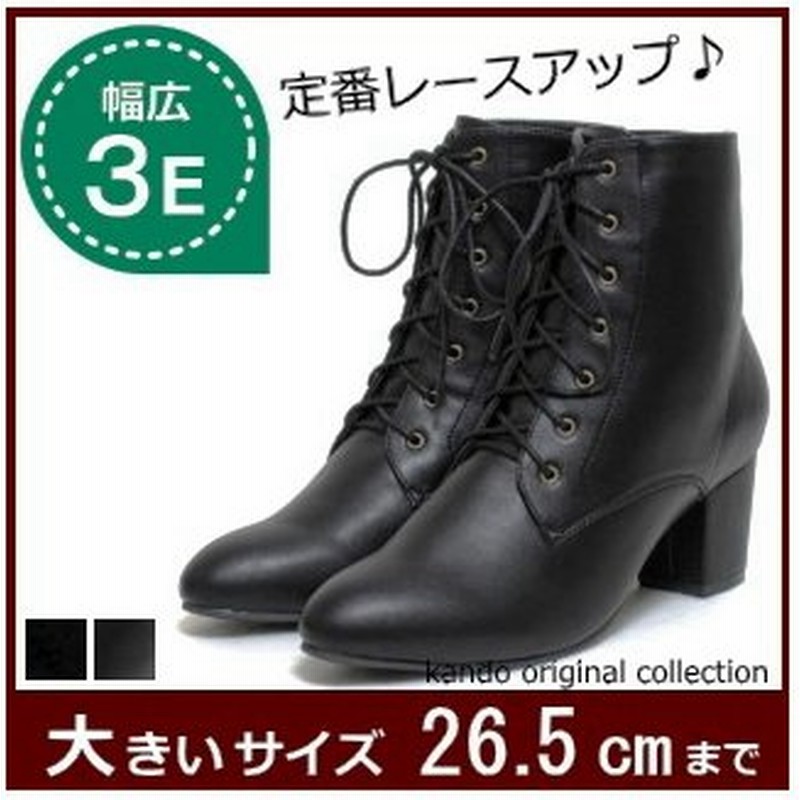幅広 ワイズ 3e ショートブーツ 大きいサイズ 25 5cm 26cm 26 5cm 対応 レースアップブーツ レディース 25 5cm 26cm 26 5cm fn 通販 Lineポイント最大0 5 Get Lineショッピング