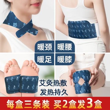 會發熱的艾草暖頸貼圍脖自熱暖膝貼腰貼熱敷肩頸藏紅花暖足貼溫灸