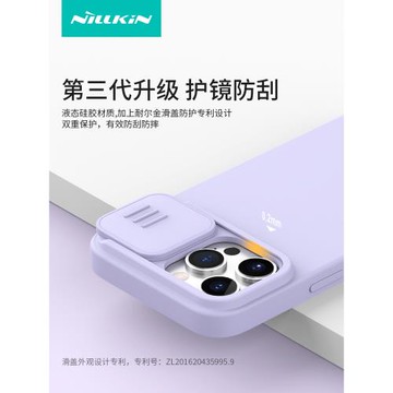 耐爾金iPhone15手機殼適用蘋果14ProMax真液態硅膠Pro全包12鏡頭推拉窗plus磁吸防摔magsafe紫色保護滑蓋13女