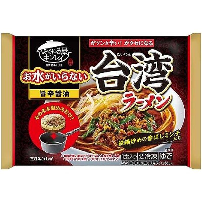 冷凍 キンレイ お水がいらない台湾ラーメン 513g×12個