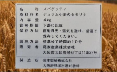 サンホームスパゲッティ 4kg×4袋    パスタ 業務用パスタ パスタ麺 スパゲッティ 業務用スパゲッティスパゲッティ麺