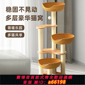 【台灣公司 可開發票】貓爬架貓窩貓樹一體太空艙通天柱家用劍麻貓爬架子不占地小型貓架