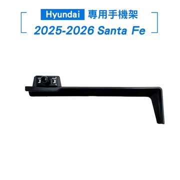 【KT BIKER】 現代 SantaFe 2025-2026 車用手機架 Hyundai 專用 螢幕手機架〔Y419〕