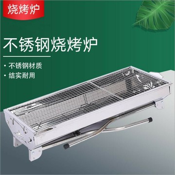 【現貨】戶外精選大號燒烤爐bbq便攜折疊燒烤架無煙戶外不銹鋼碳烤爐 99購物節