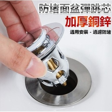 🔆台灣發貨🔆洗手台 洗手盆漏水塞 面盆漏水塞子 彈跳過濾芯 洗手盆配件 漏水塞 彈跳式下水器 衛生間按壓式銅芯彈跳芯