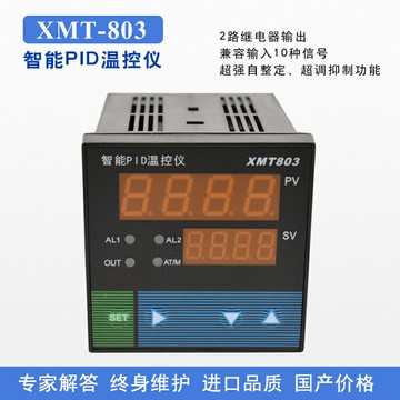 上海威爾太XMT-803溫控儀 AL1/AL2/SSR輸出 PID自整定 上下限報警